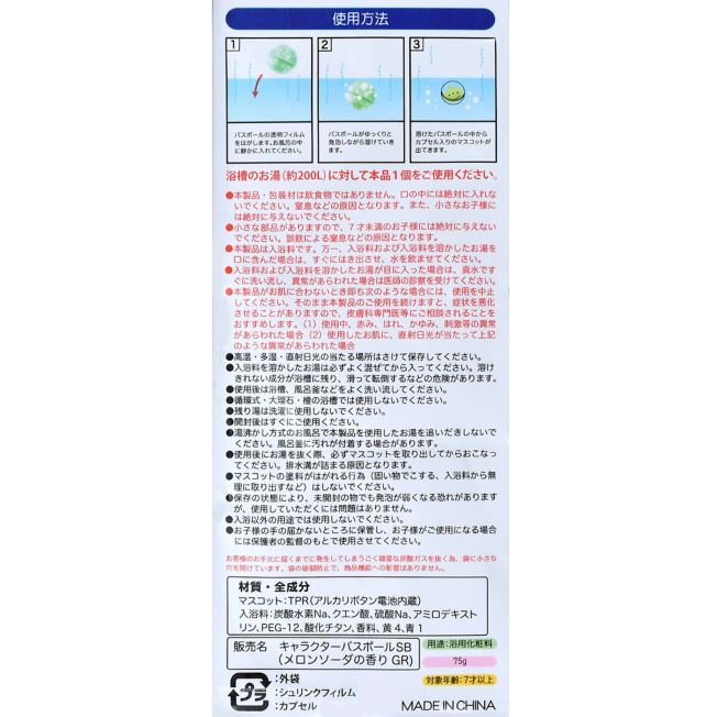 Disney Store - Little Green Men/Alien Geheimnis Badekugel mit Mascot zum Aufleuchten - Badezusatz Japan Disney Store