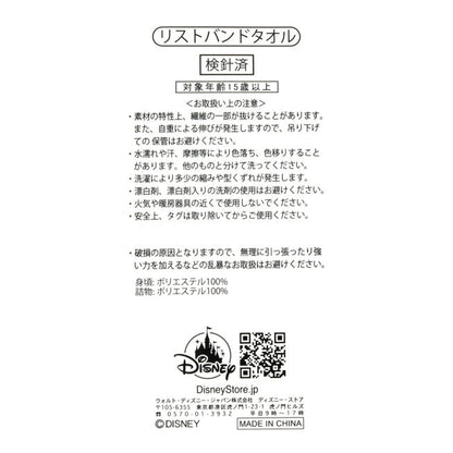 Chip Handgelenkband Handtuch Japan Disney Store