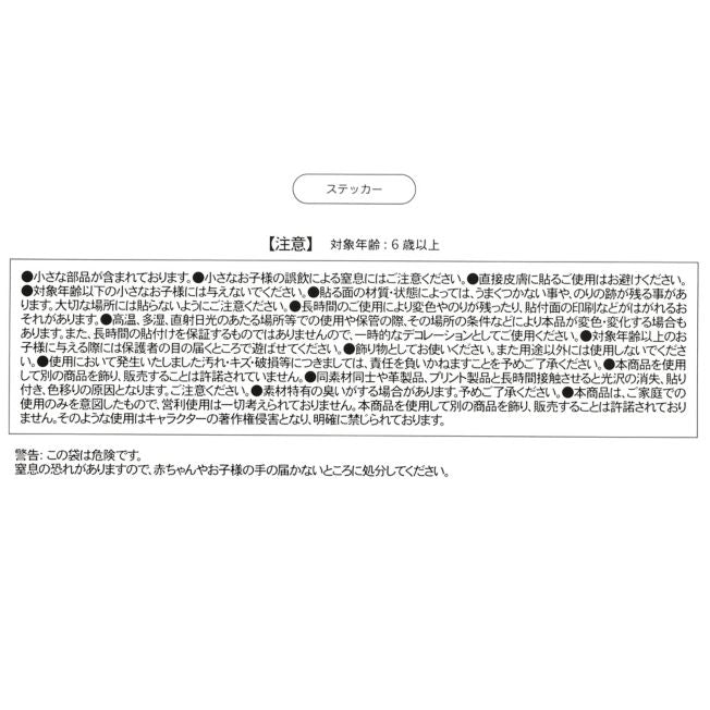 Mickey Maus Fotoaufkleber Sticker Collection Japan Disney Store