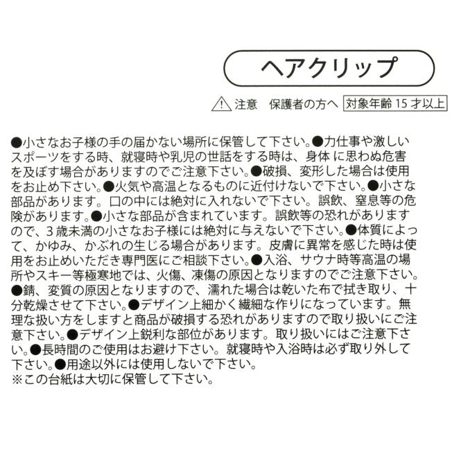 Disney Store - Mickey Haarspangen Set Burger & Pommes Frites - Haaraccessoire Japan Disney Store