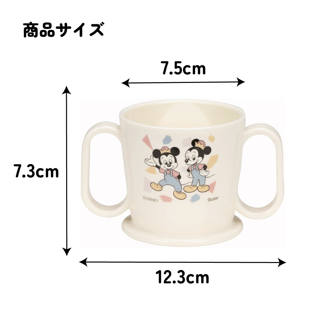 Mickey Mouse training cup with handles