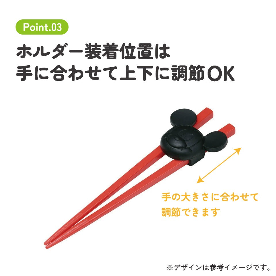 Disney Training Chopsticks with Holder Mickey Mouse – Learning Chopsticks for Kids 2+ Years