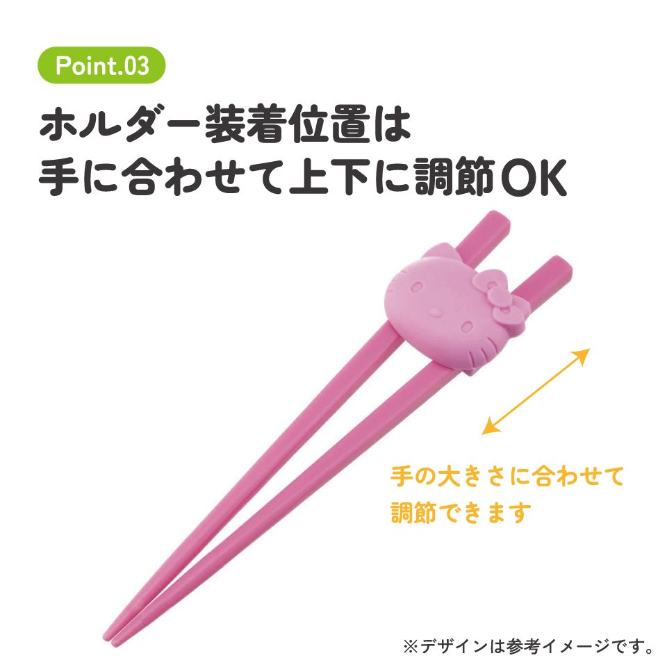 Hello Kitty Training Chopsticks with Holder - Kids' Learning Chopsticks 16.5 cm - Non-Slip - for Girls