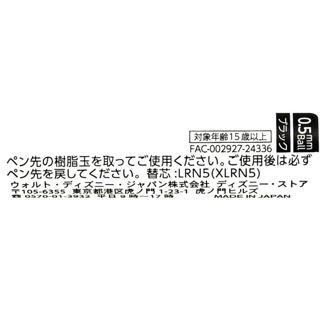 Monster AG EnerGel 0.5 Gel-Kugelschreiber Japan Disney Store