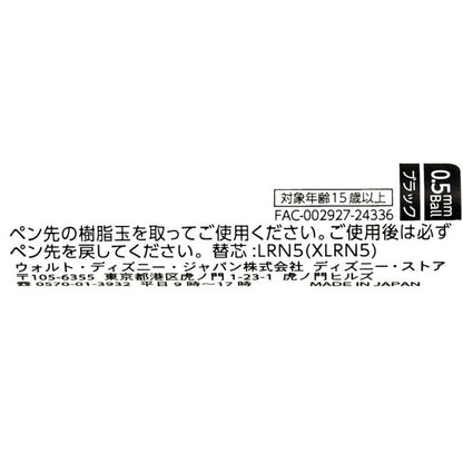 Monster AG EnerGel 0.5 Gel-Kugelschreiber Japan Disney Store