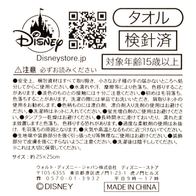 Winnie the Pooh Mini Handtuch aus Gaze mit Zitrone Japan Disney Store