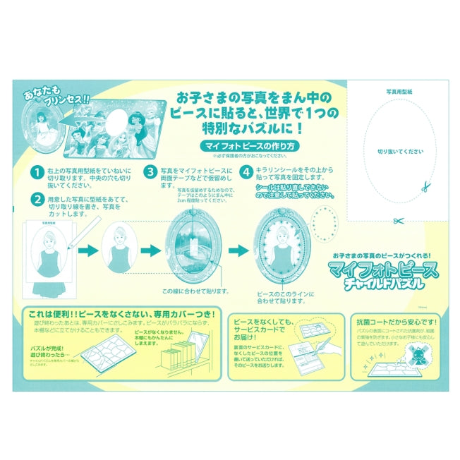 Disney Prinzessin Mein Fotostück Kinderpuzzle 41 Teile Japan Disney Store