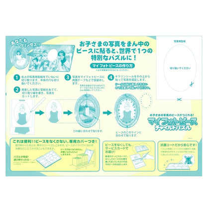 Disney Prinzessin Mein Fotostück Kinderpuzzle 41 Teile Japan Disney Store