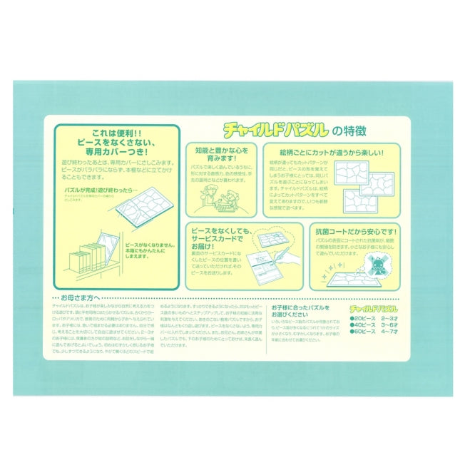 Die kleine Meerjungfrau Kinderpuzzle 80 Teile "Ariel und die wichtige Familie" Japan Disney Store