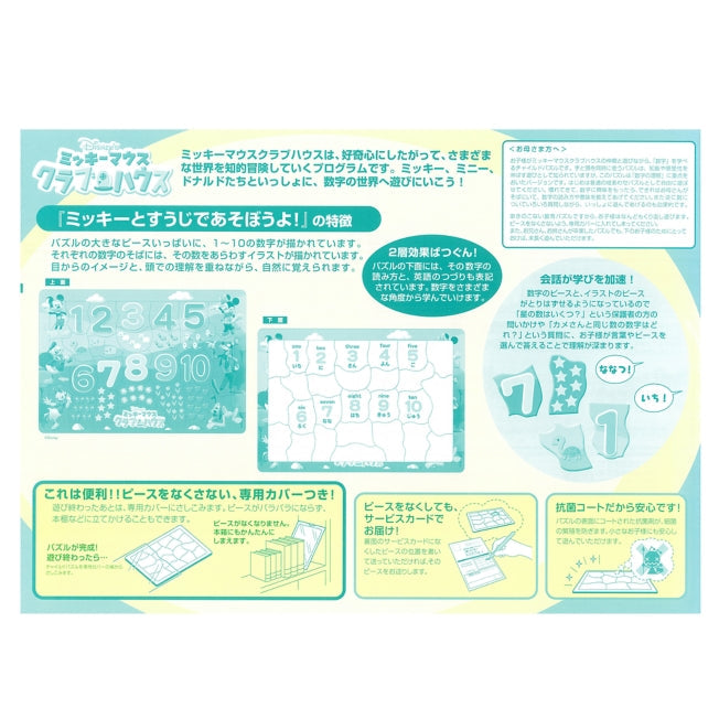 Mickey & Friends - Kinderpuzzle "Mickey und Zahlen spielen" Japan Disney Store