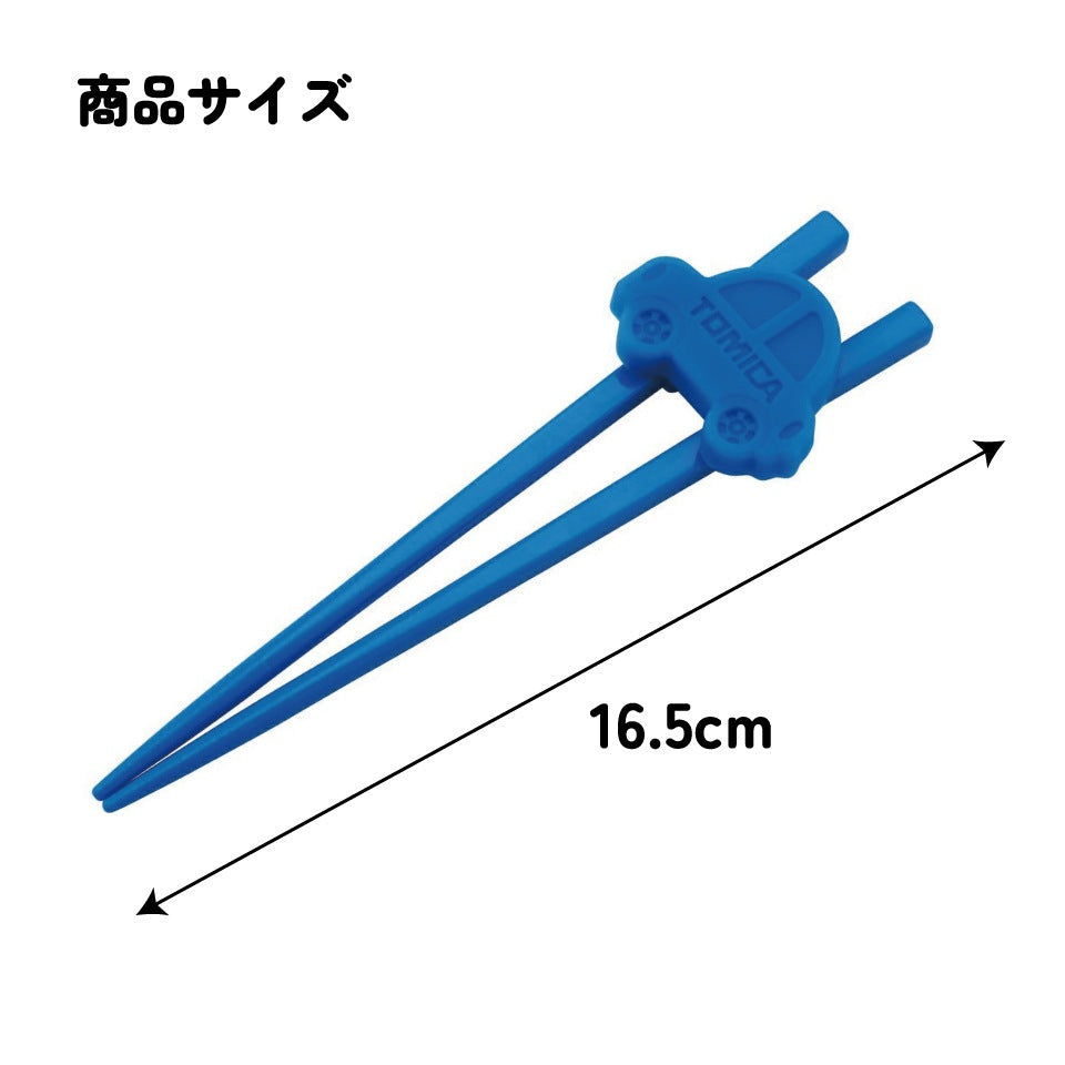 Tomica Training Chopsticks with Holder – Kids' Learning Chopsticks Car Motif 16.5 cm