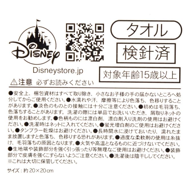 Drizella & Anastasia Mini Handtuch Muster Cinderella Japan Disney Store