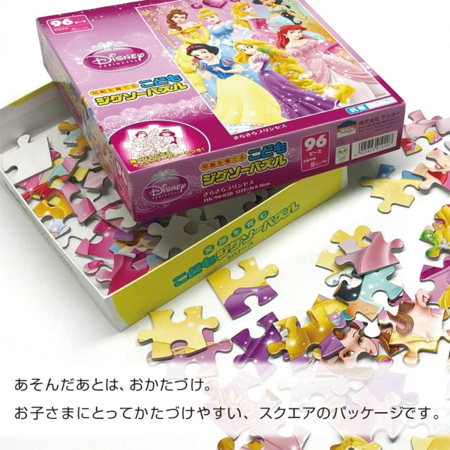 Disney Prinzessin 96-teiliges Kinder-Puzzle "Viele Disney Prinzessinnen!" Japan Disney Store