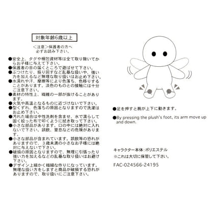 Baymax PATAPATA Japan Disney Store