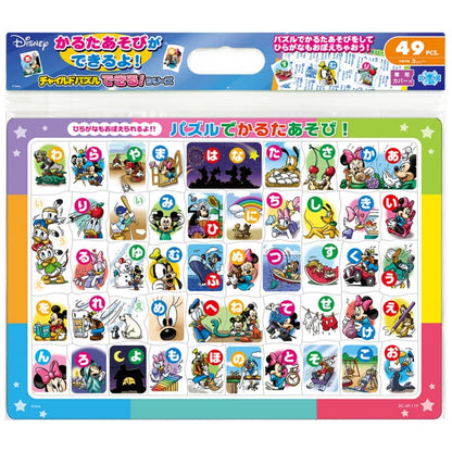 Mickey & Friends Kinderpuzzle Serie mit 49 Teilen "Lass uns mit Mickey und Karuta spielen!" Japan Disney Store