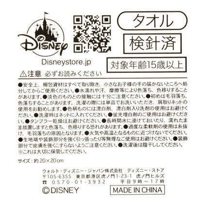 Mirabel Mini Handtuch Muster Japan Disney Store