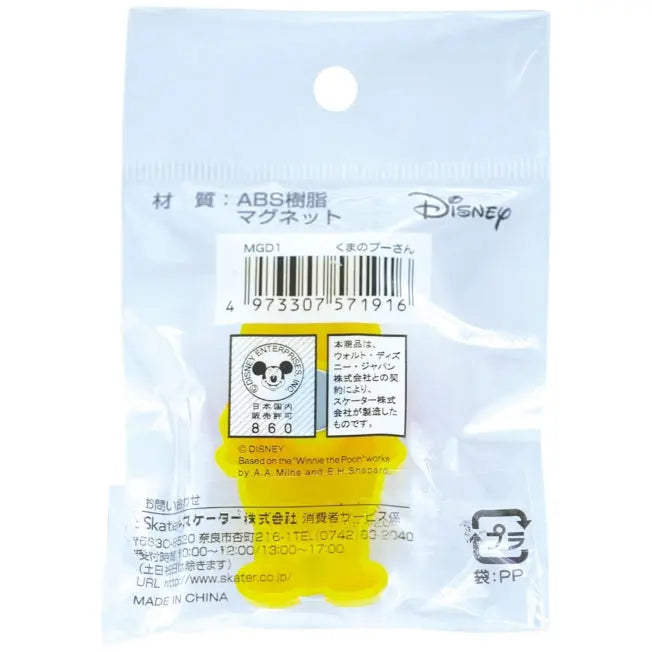 Ausgestanzter Magnet Winnie the Pooh Japan Disney Store