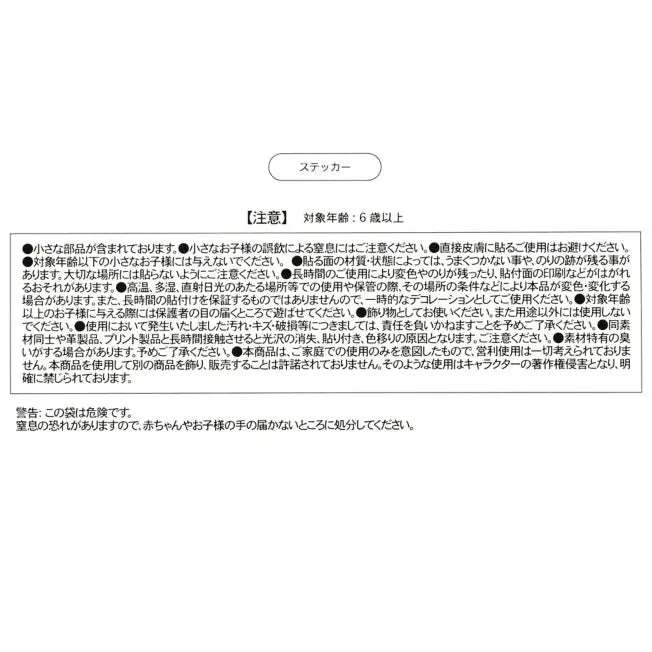 Baymax Fotoaufkleber Sticker Collection Japan Disney Store