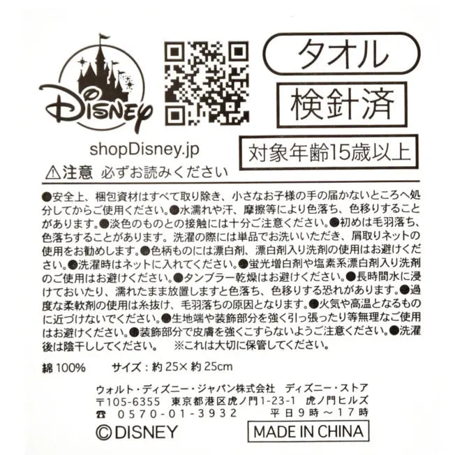 Baymax Mini Handtuch mit Gaze-Punktmotiv Japan Disney Store