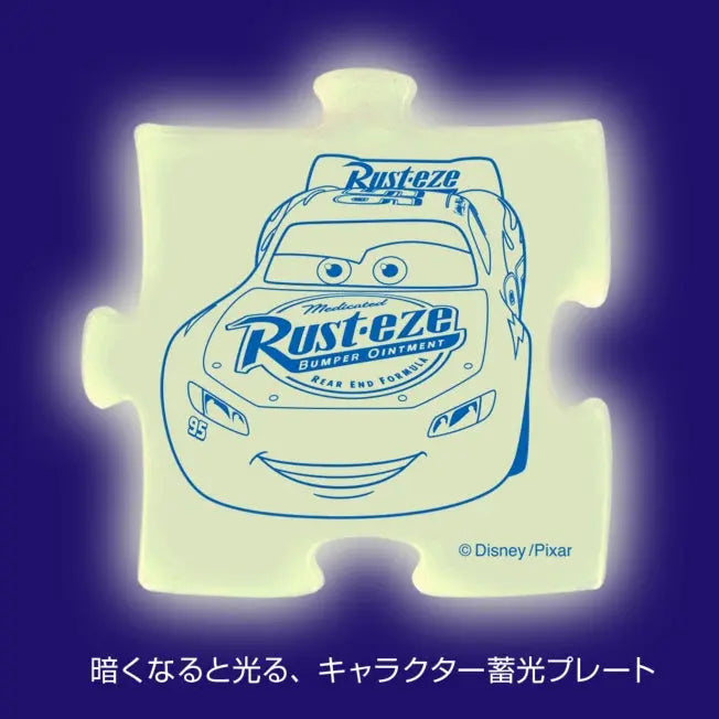 Cars 3 Kinder-Puzzle 96 Teile "Auf zu den Träumen! Japan Disney Store