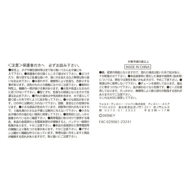 Dale Plüsch Schlüsselanhänger Little Face Japan Disney Store