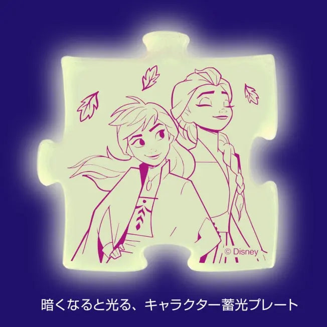 Die Eiskönigin 2 Kinder-Puzzle 70 Teile "Abenteuer der Liebe" Japan Disney Store