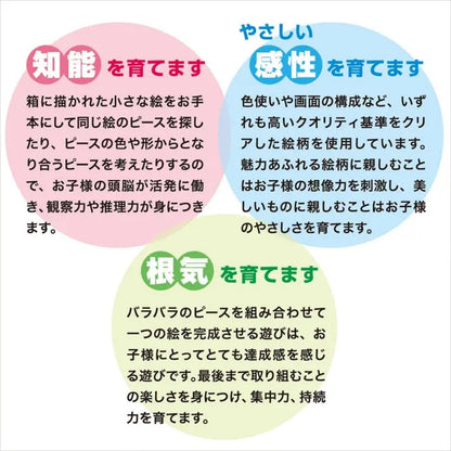 Die Eiskönigin 2 Kinder-Puzzle 70 Teile "Abenteuer der Liebe" Japan Disney Store
