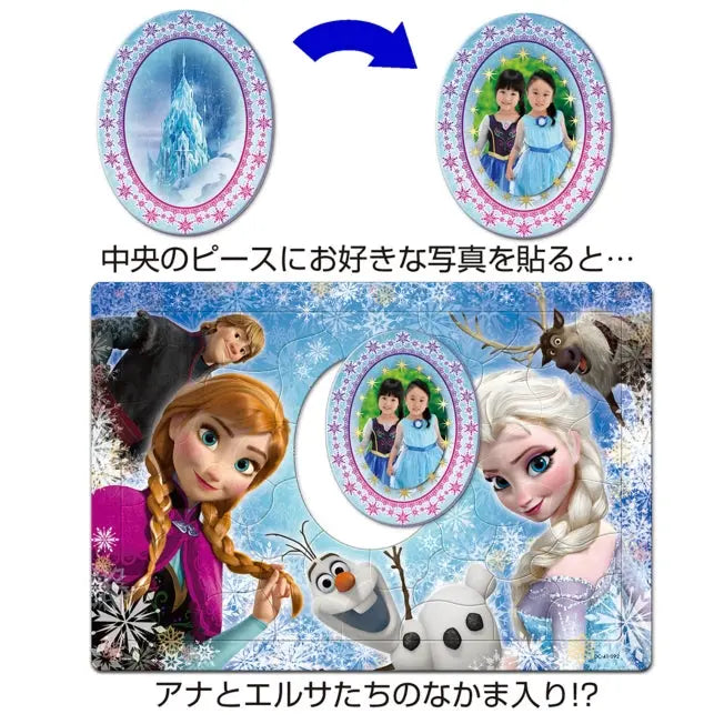 Die Eiskönigin Mein Fotostück Kinderpuzzle 41 Teile "Anna & Elsa in hoher Pose!" Japan Disney Store