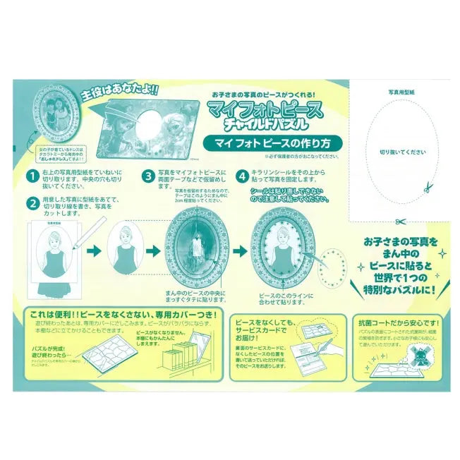 Die Eiskönigin Mein Fotostück Kinderpuzzle 41 Teile "Anna & Elsa in hoher Pose!" Japan Disney Store