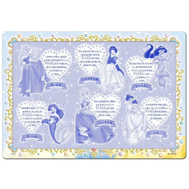 Disney Princess Kinderpuzzle W 40 Teile "Prinzessinnen zum Träumen" Japan Disney Store