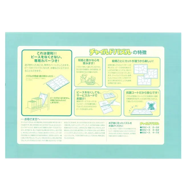 Disney Princess Kinderpuzzle W 40 Teile "Prinzessinnen zum Träumen" Japan Disney Store