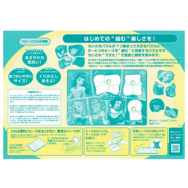 Disney Prinzessin Baby Puzzle 18 Teile "Cute Princess" Japan Disney Store