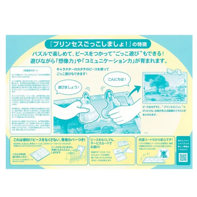 Disney Prinzessin - Kinderpuzzle Japan Disney Store