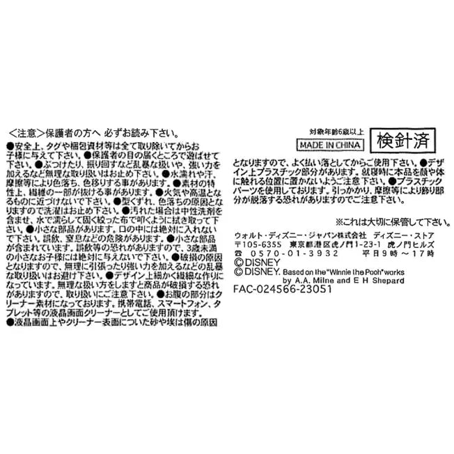 Disney Store - Tsum Tsum Scuttle Mini (S) Pastellfarben - Plüschtier Japan Disney Store