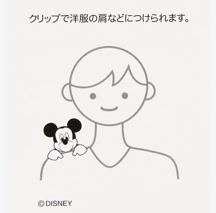 Mickey Mouse Shoulder Plush & Keychain – Tokyo Resort