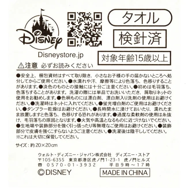 Little Green Men/Alien Mini Handtuch Toy Story Japan Disney Store