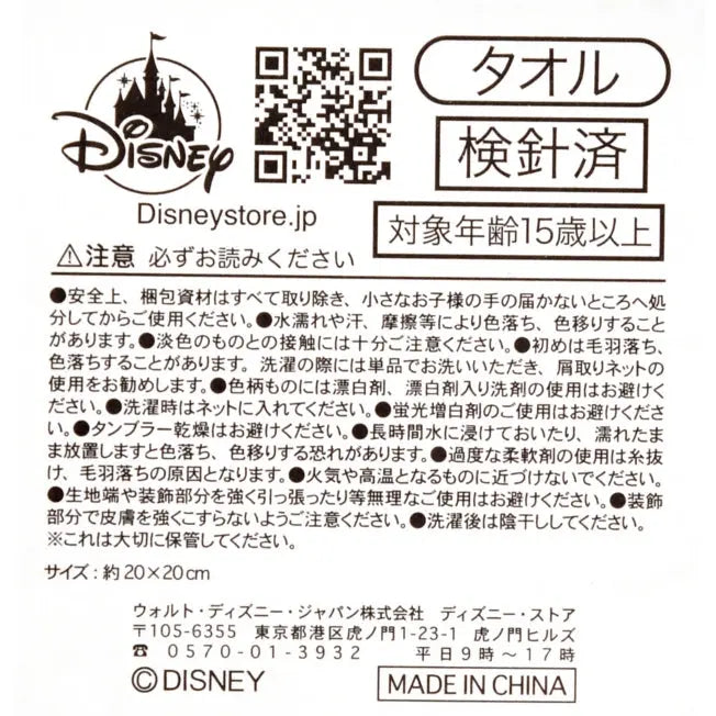 Lucifer Mini Handtuch Japan Disney Store