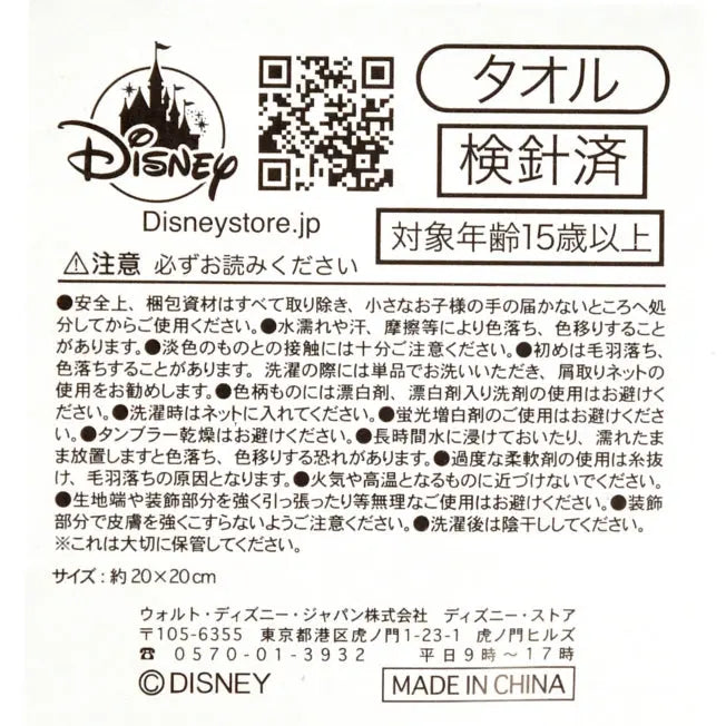 Marie Stylish Cat Mini Handtuch Japan Disney Store