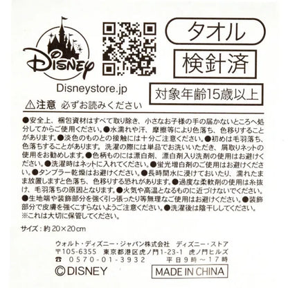 Marie Stylish Cat Mini Handtuch Japan Disney Store