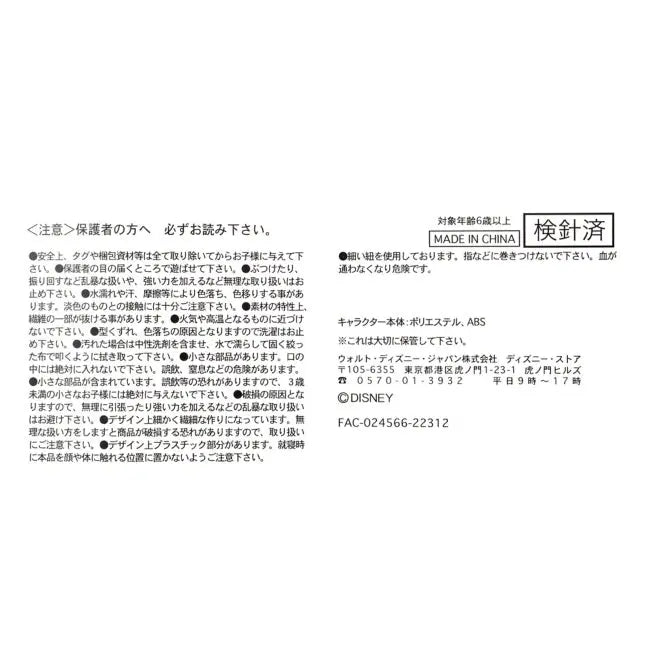 Marie die elegante Katze Aristocats Japan Disney Store