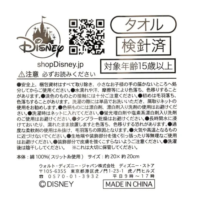 Mickey Mini Handtuch S Initial Japan Disney Store