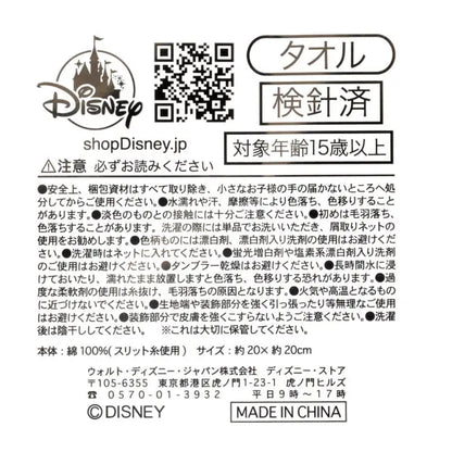 Mickey Mini Handtuch S Initial Japan Disney Store