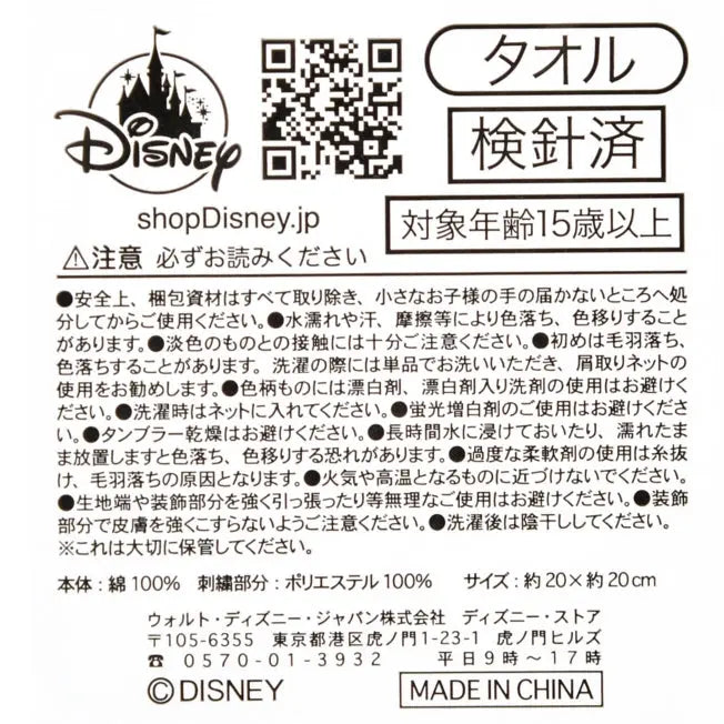 Mickey Mini Handtuch mit Linienstickerei Japan Disney Store