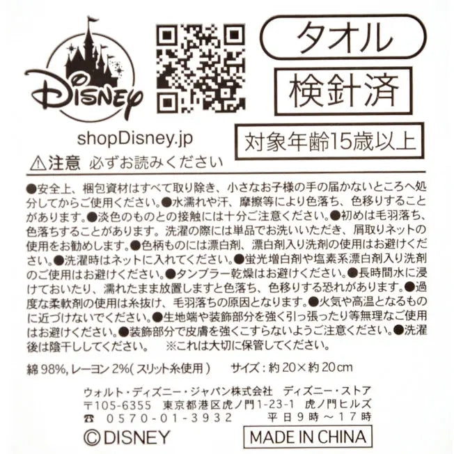 Minnie Mini Handtuch 9 Geburtsmonat Stein Japan Disney Store