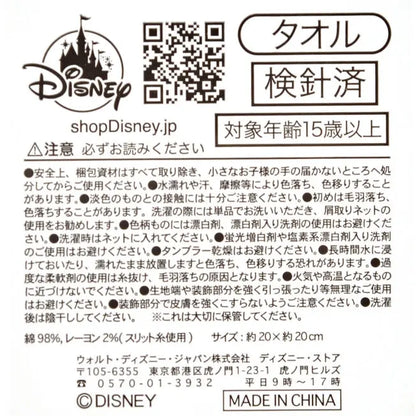 Minnie Mini Handtuch 9 Geburtsmonat Stein Japan Disney Store