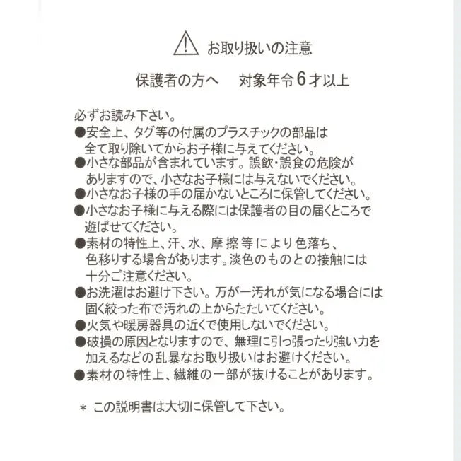 Miss Bunny Plüschtier Japan Disney Store