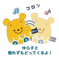 Nui Colon Baby (Pu) Plüschtier Japan Disney Store
