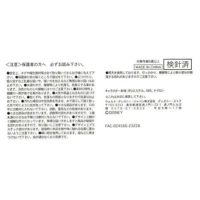 Olaf Urupocha-chan Die Eiskönigin Japan Disney Store