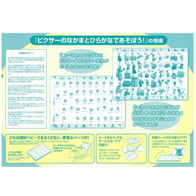 Pixar Multi Meik Meik Kinderpuzzle 48 Teile Japan Disney Store