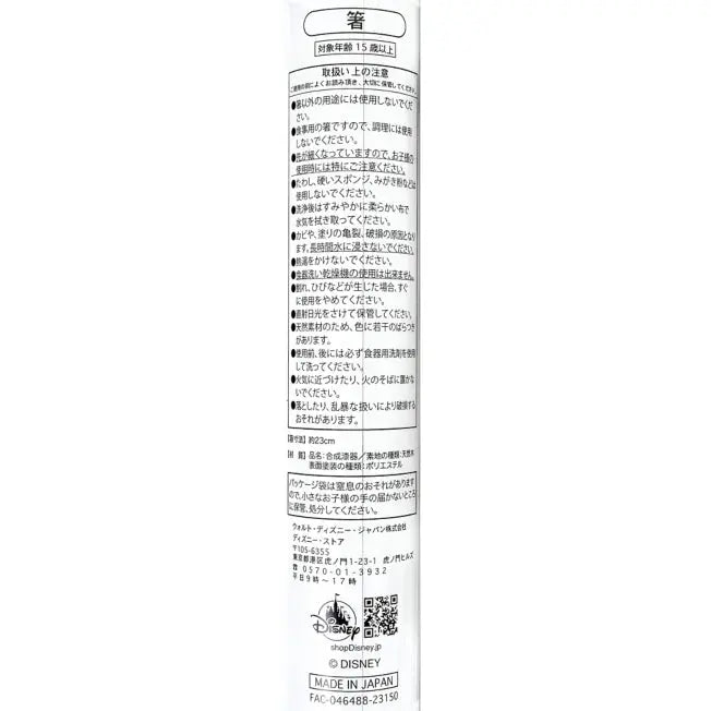 Stitch Essstäbchen Table Top Japan Disney Store